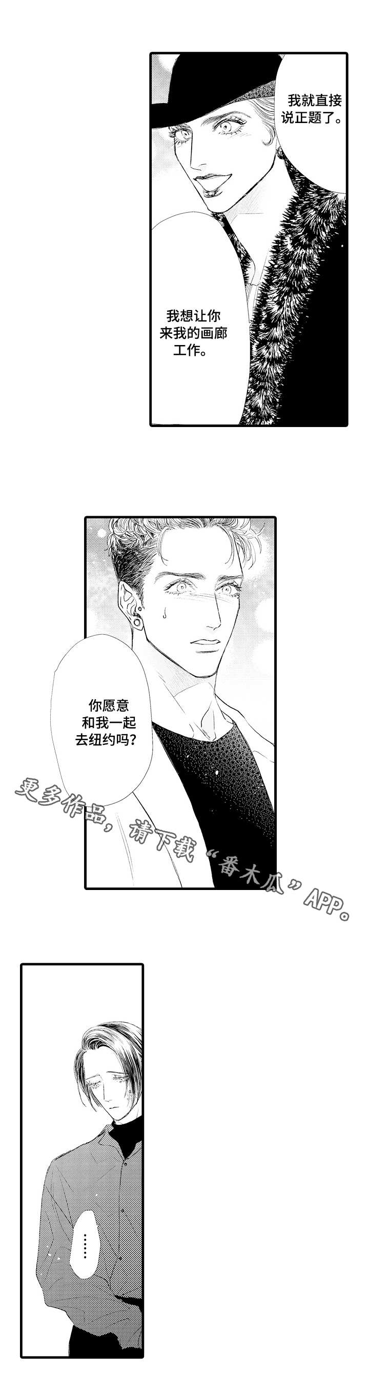 《完美的作品》漫画最新章节第23章：投稿免费下拉式在线观看章节第【4】张图片