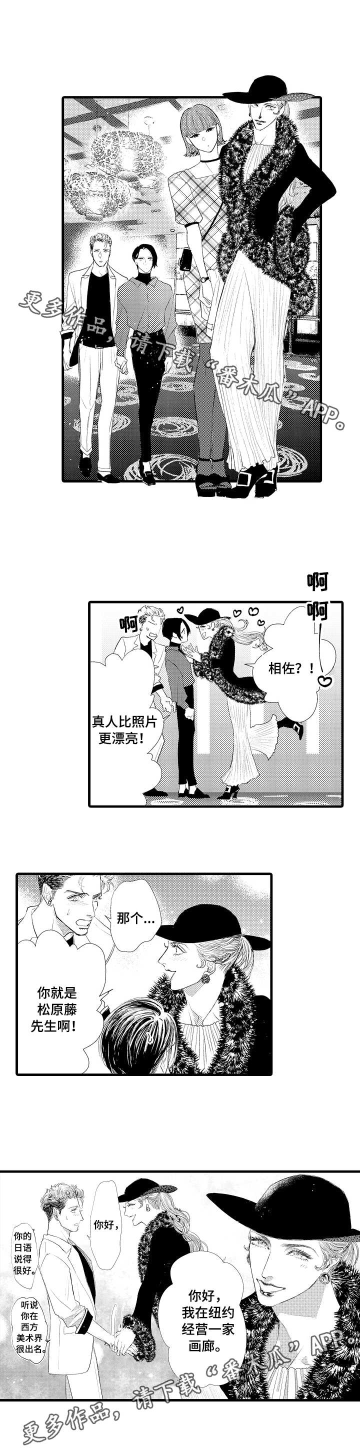 《完美的作品》漫画最新章节第23章：投稿免费下拉式在线观看章节第【5】张图片