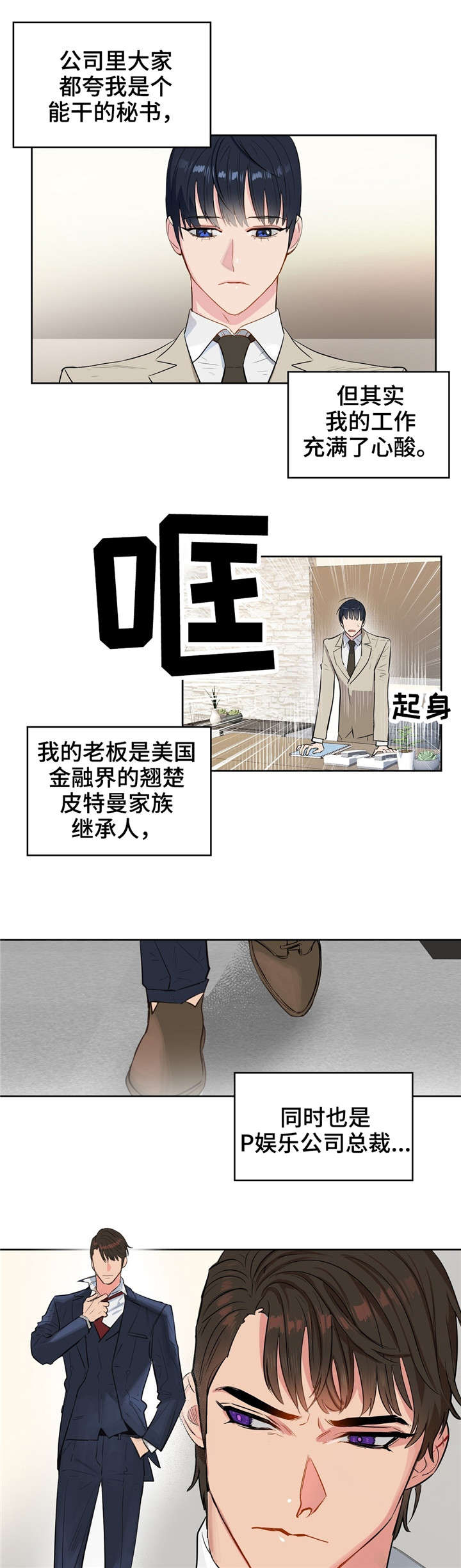 《变异信息素》漫画最新章节第1章：上司免费下拉式在线观看章节第【10】张图片