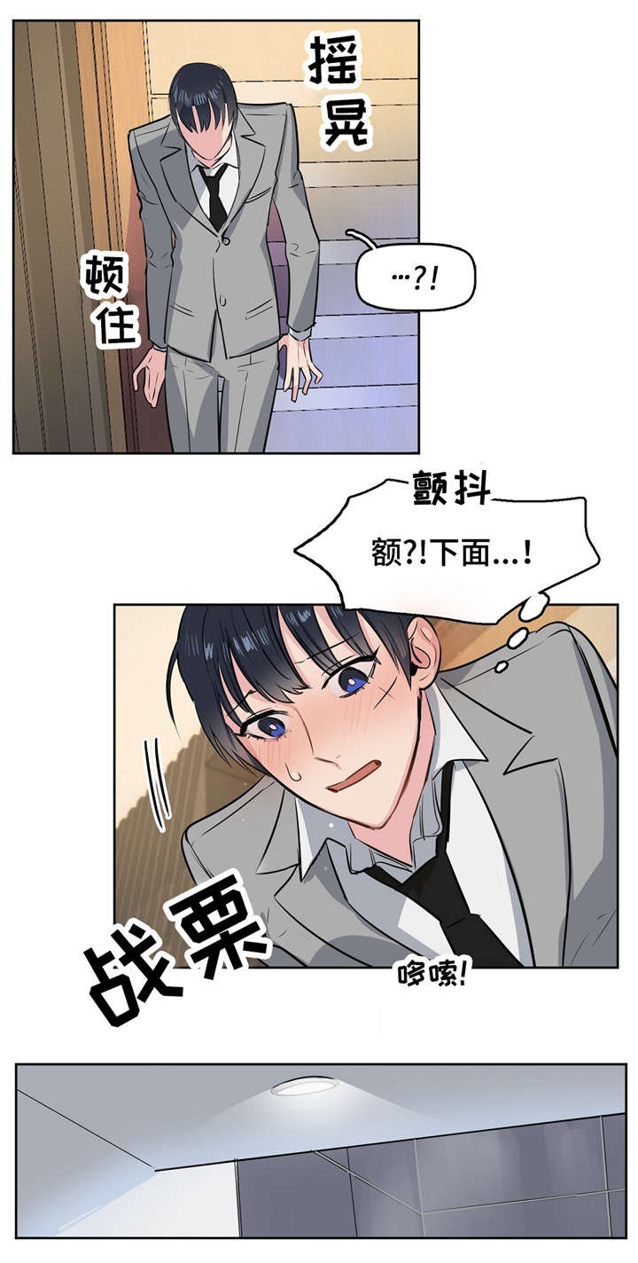 《变异信息素》漫画最新章节第2章：气息免费下拉式在线观看章节第【3】张图片