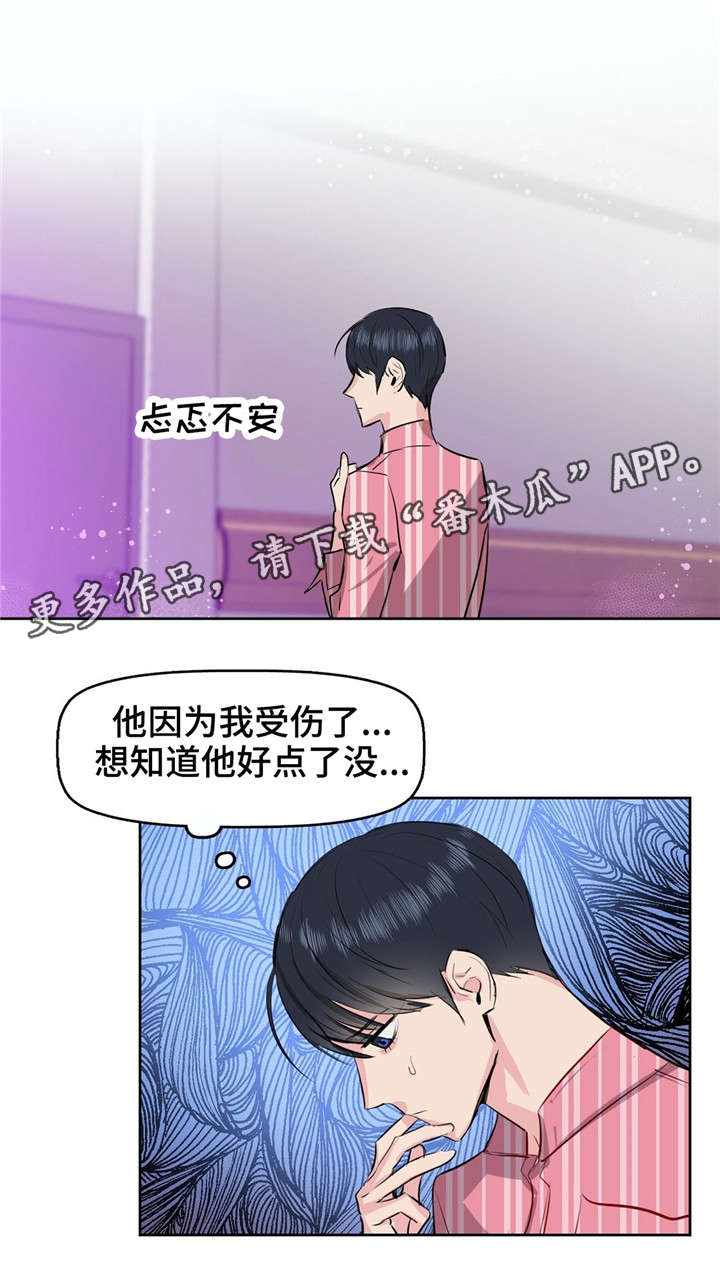 《变异信息素》漫画最新章节第3章：变异免费下拉式在线观看章节第【3】张图片