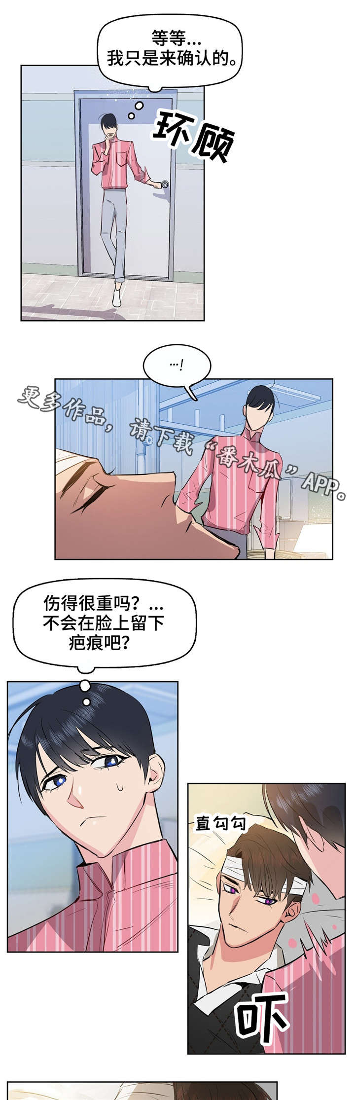 《变异信息素》漫画最新章节第3章：变异免费下拉式在线观看章节第【2】张图片