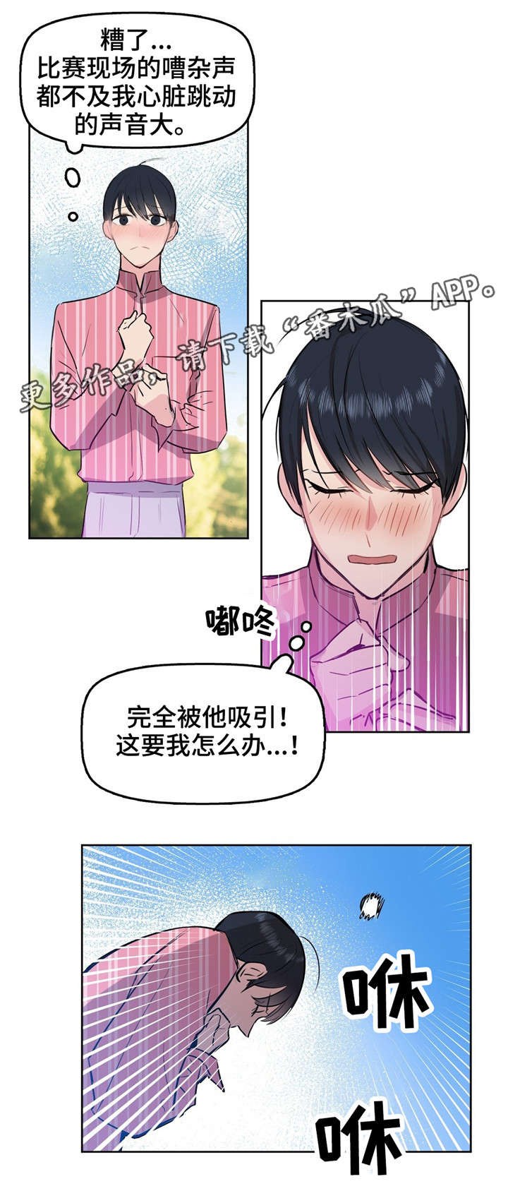 《变异信息素》漫画最新章节第3章：变异免费下拉式在线观看章节第【7】张图片