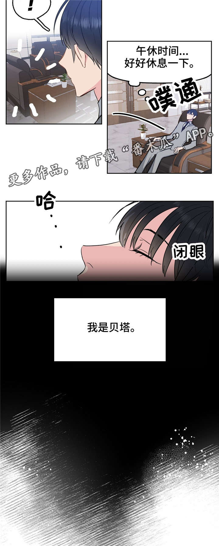 《变异信息素》漫画最新章节第3章：变异免费下拉式在线观看章节第【14】张图片