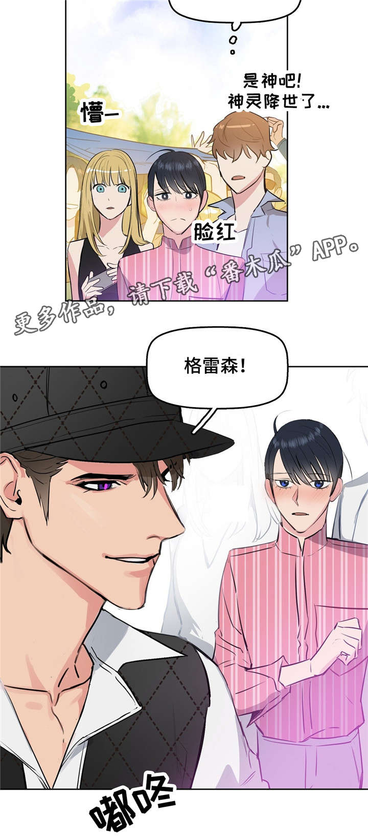 《变异信息素》漫画最新章节第3章：变异免费下拉式在线观看章节第【9】张图片