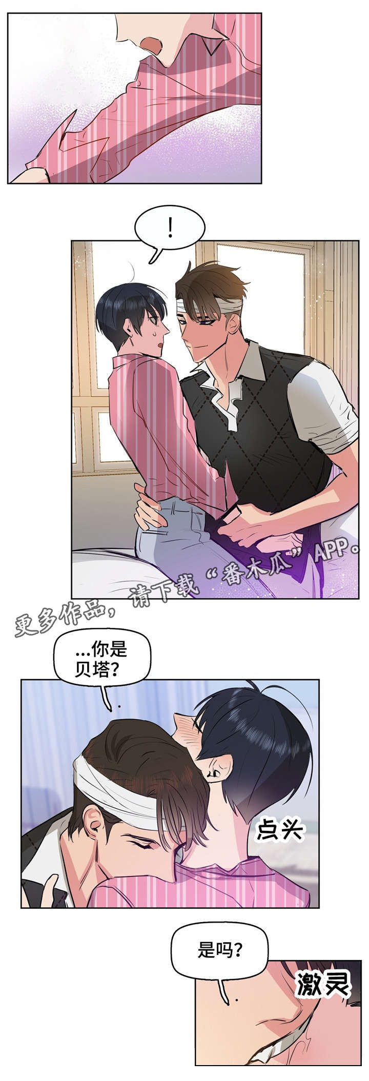 《变异信息素》漫画最新章节第4章：变态免费下拉式在线观看章节第【10】张图片