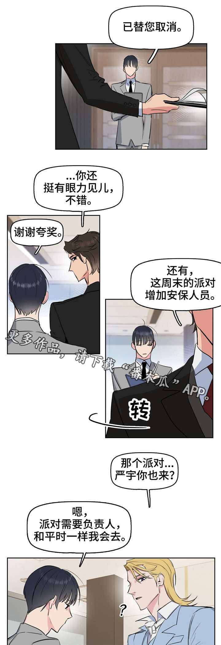 《变异信息素》漫画最新章节第4章：变态免费下拉式在线观看章节第【2】张图片