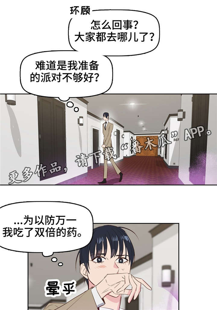 《变异信息素》漫画最新章节第5章：女伴免费下拉式在线观看章节第【2】张图片