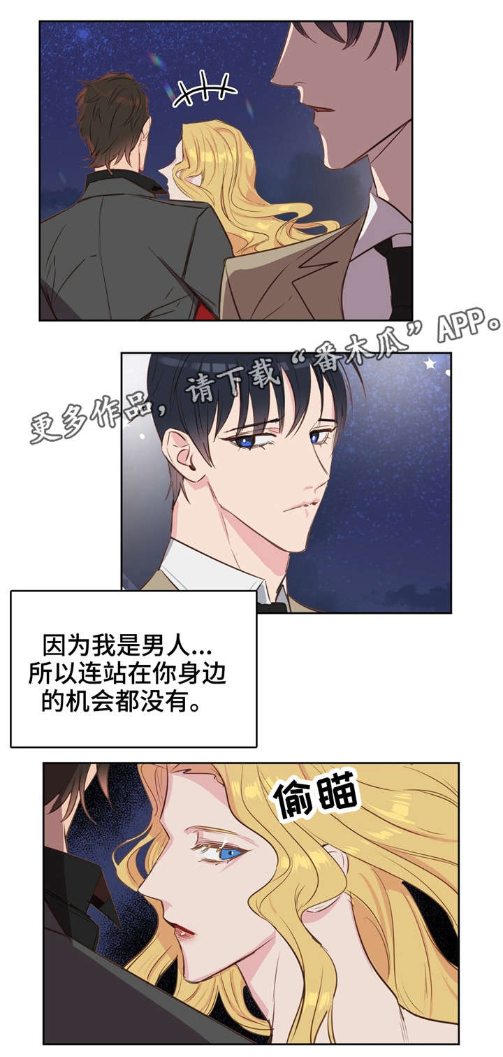 《变异信息素》漫画最新章节第5章：女伴免费下拉式在线观看章节第【5】张图片