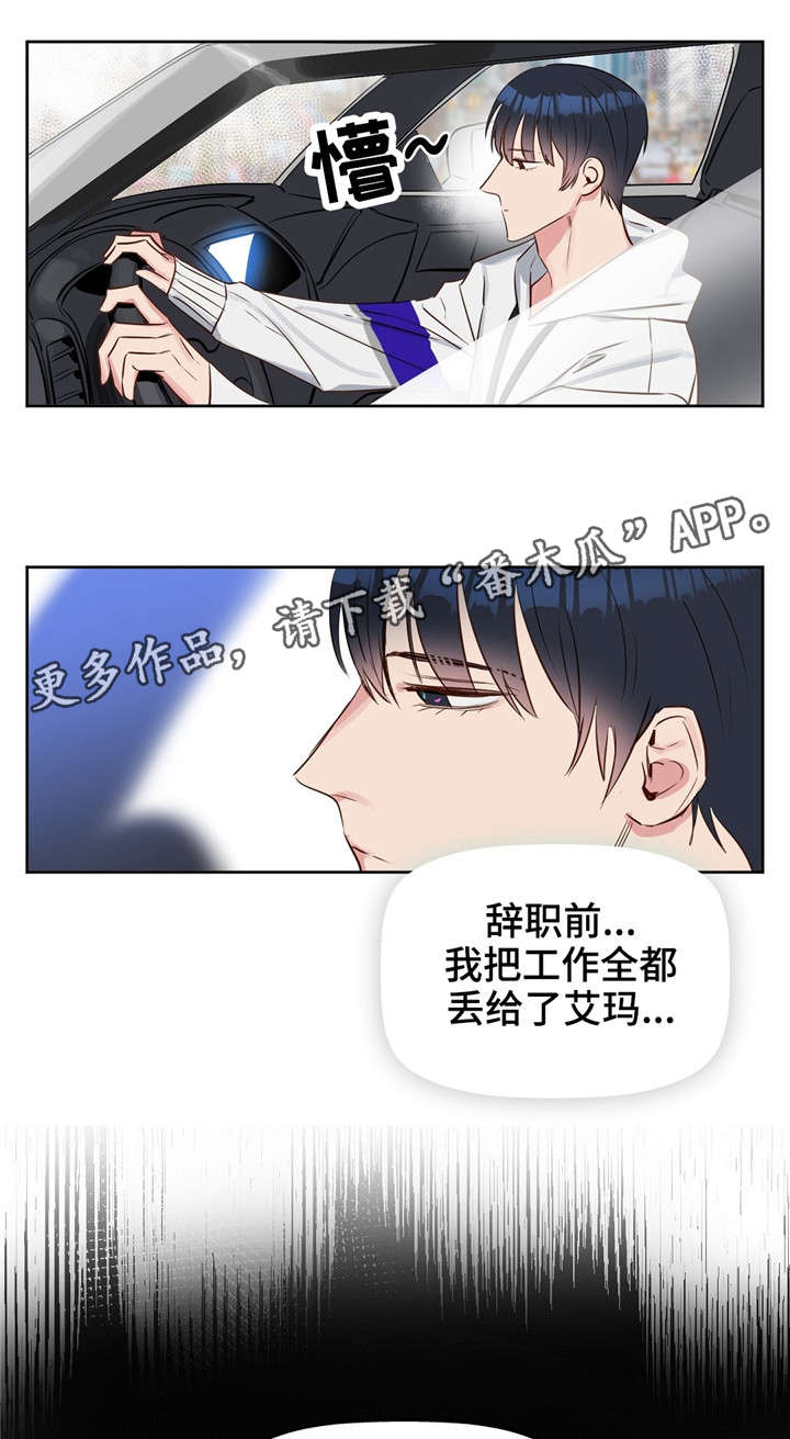 《变异信息素》漫画最新章节第8章：恐惧免费下拉式在线观看章节第【7】张图片