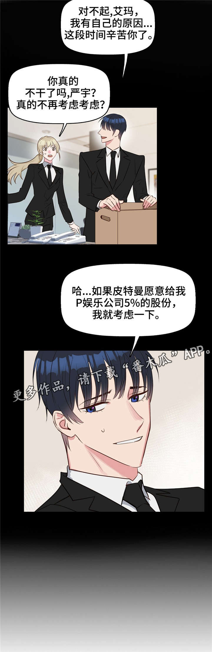 《变异信息素》漫画最新章节第8章：恐惧免费下拉式在线观看章节第【6】张图片