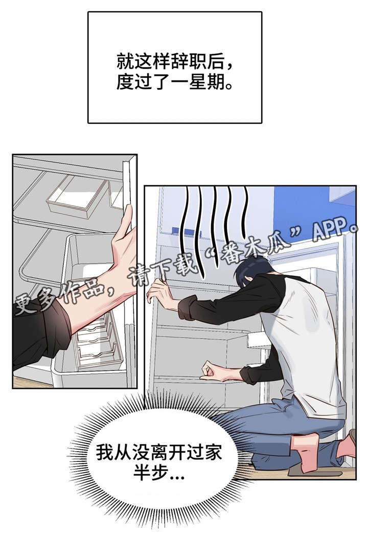 《变异信息素》漫画最新章节第8章：恐惧免费下拉式在线观看章节第【8】张图片