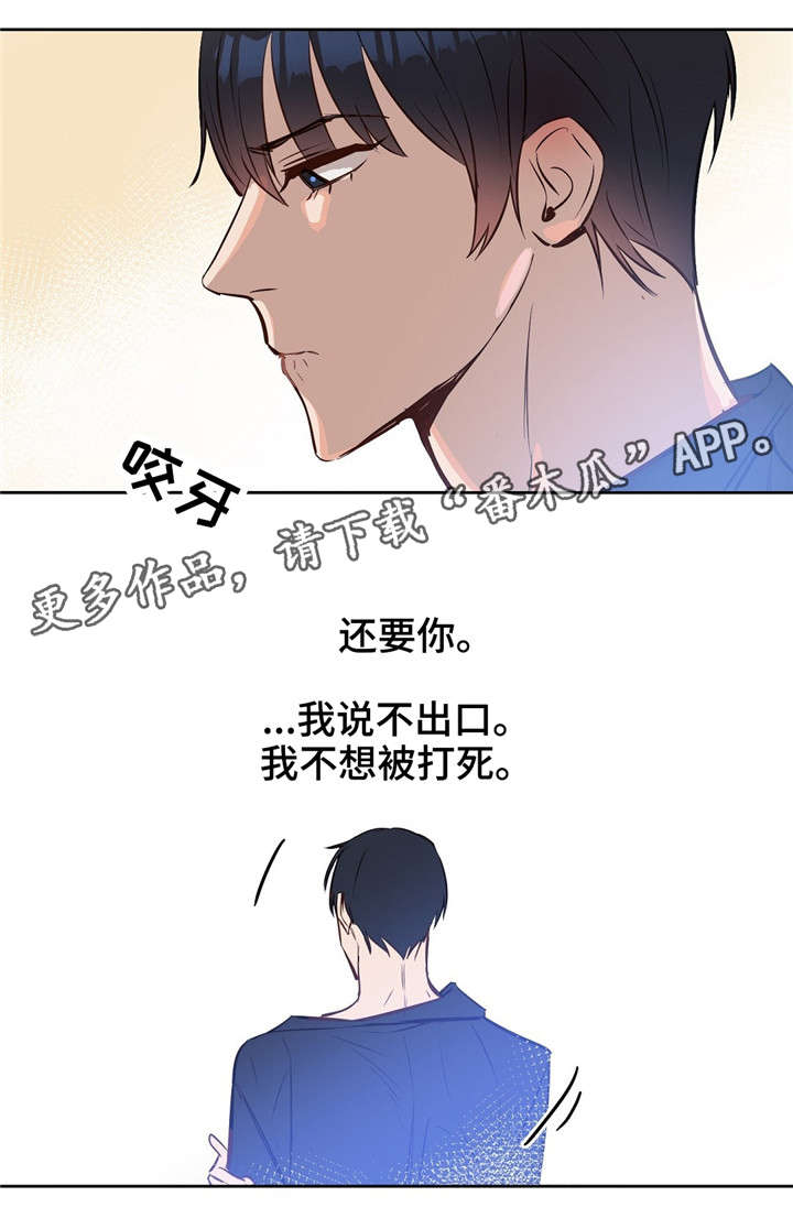 《变异信息素》漫画最新章节第9章：辞职免费下拉式在线观看章节第【3】张图片