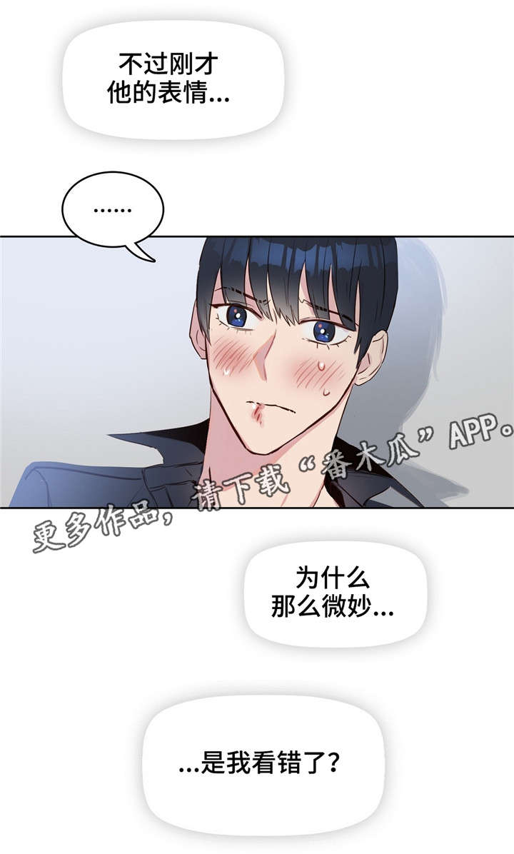 《变异信息素》漫画最新章节第10章：吻免费下拉式在线观看章节第【3】张图片