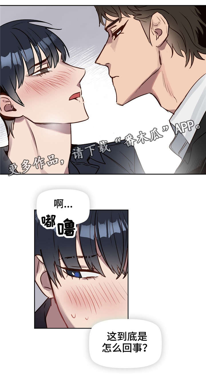 《变异信息素》漫画最新章节第10章：吻免费下拉式在线观看章节第【7】张图片