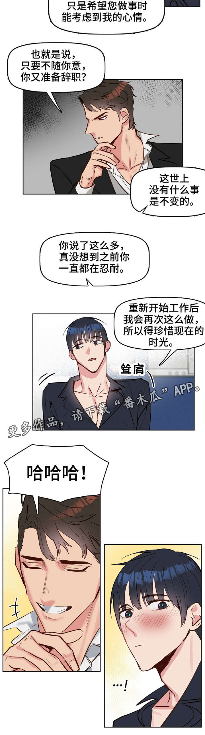 《变异信息素》漫画最新章节第10章：吻免费下拉式在线观看章节第【14】张图片