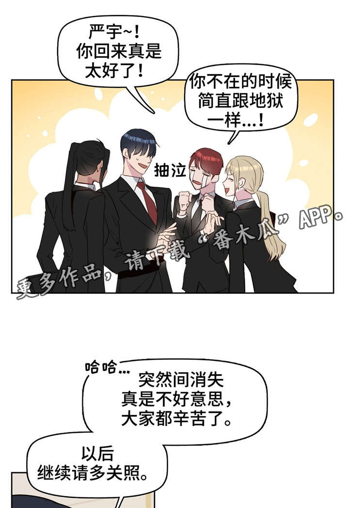 《变异信息素》漫画最新章节第10章：吻免费下拉式在线观看章节第【2】张图片