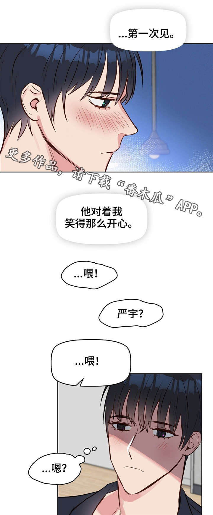 《变异信息素》漫画最新章节第10章：吻免费下拉式在线观看章节第【13】张图片