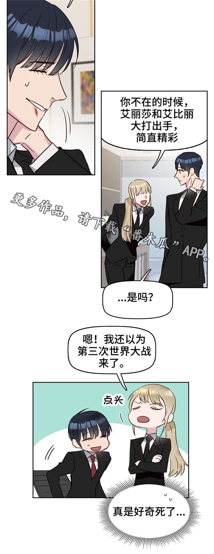 《变异信息素》漫画最新章节第10章：吻免费下拉式在线观看章节第【1】张图片