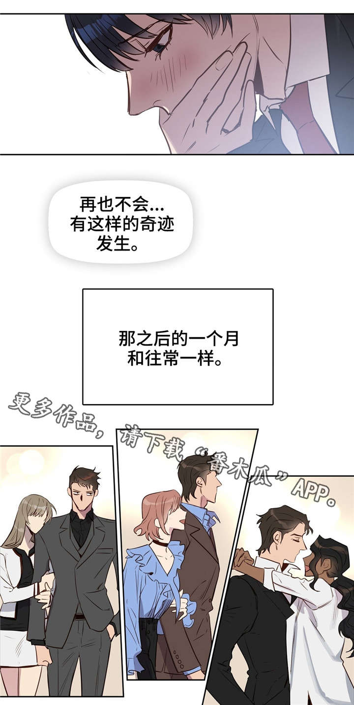 《变异信息素》漫画最新章节第11章：极优基因免费下拉式在线观看章节第【6】张图片