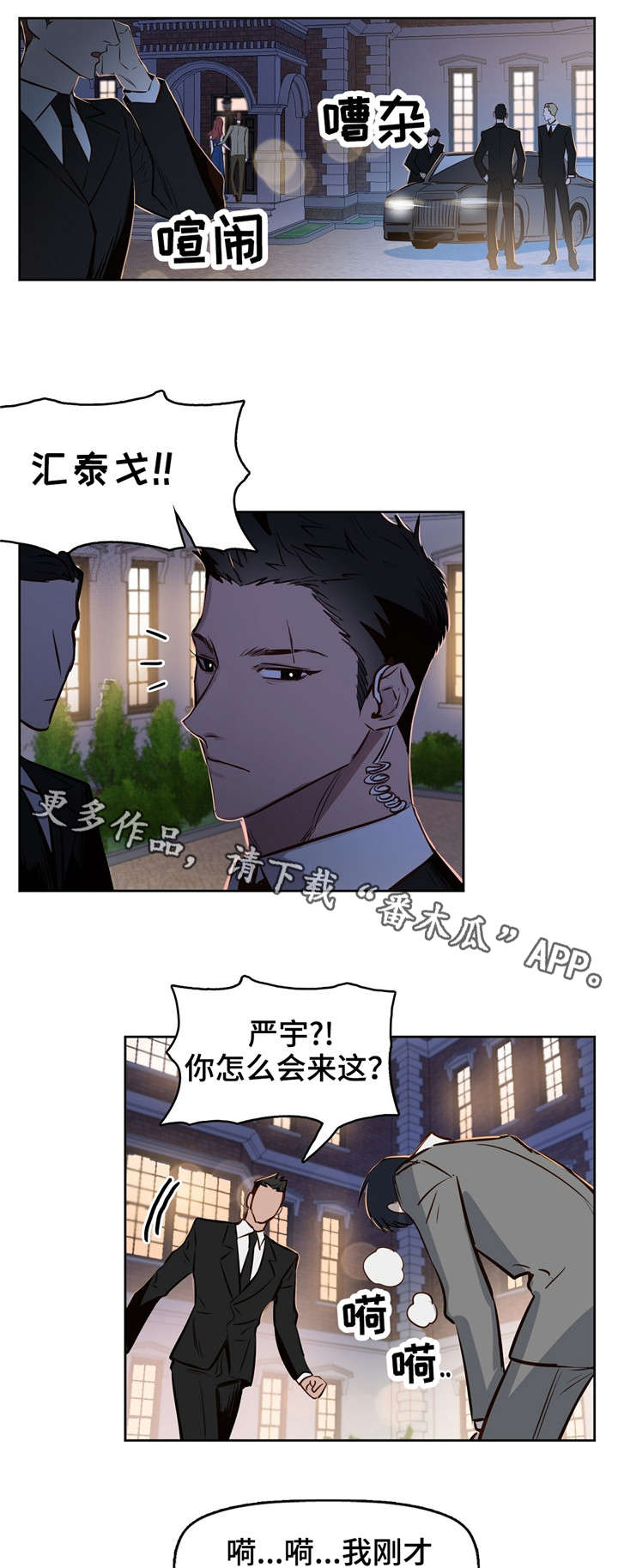 《变异信息素》漫画最新章节第11章：极优基因免费下拉式在线观看章节第【3】张图片