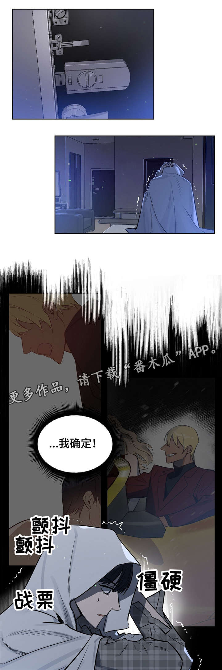 《变异信息素》漫画最新章节第12章：噩梦免费下拉式在线观看章节第【9】张图片