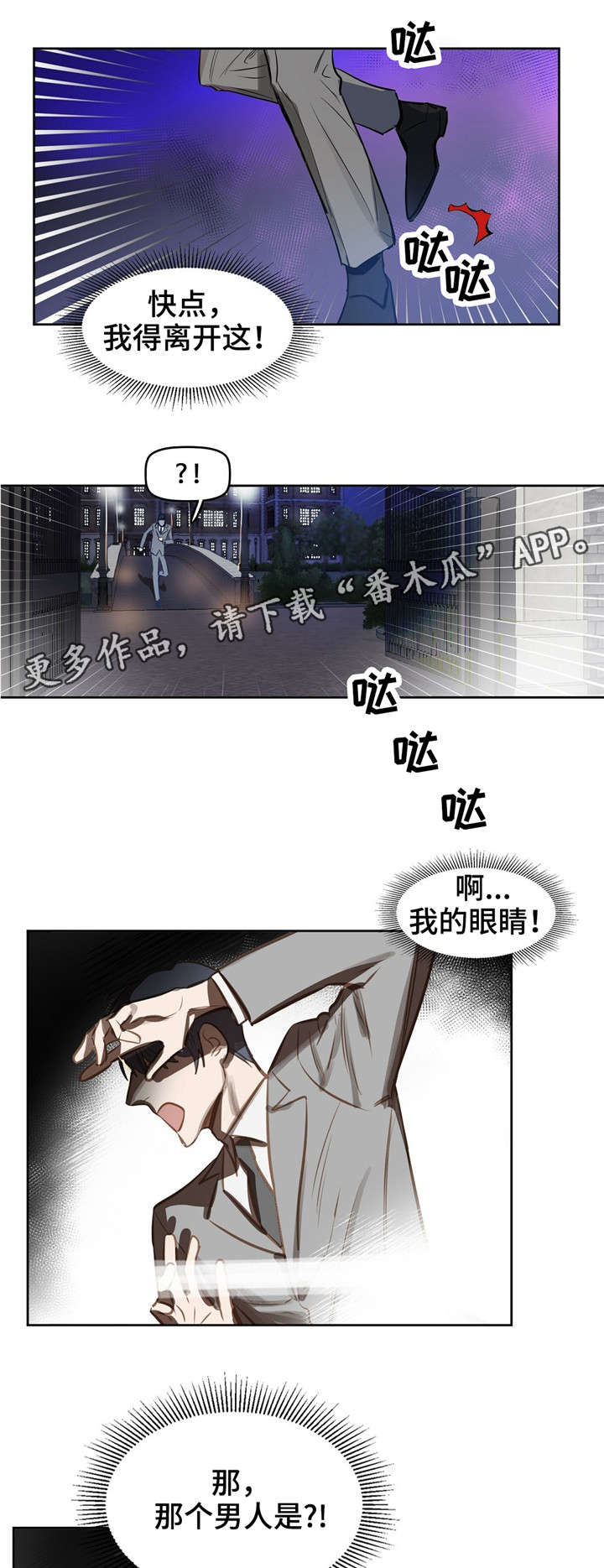 《变异信息素》漫画最新章节第12章：噩梦免费下拉式在线观看章节第【13】张图片