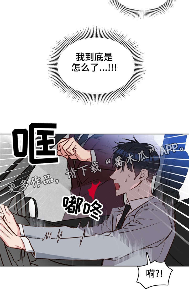 《变异信息素》漫画最新章节第12章：噩梦免费下拉式在线观看章节第【4】张图片