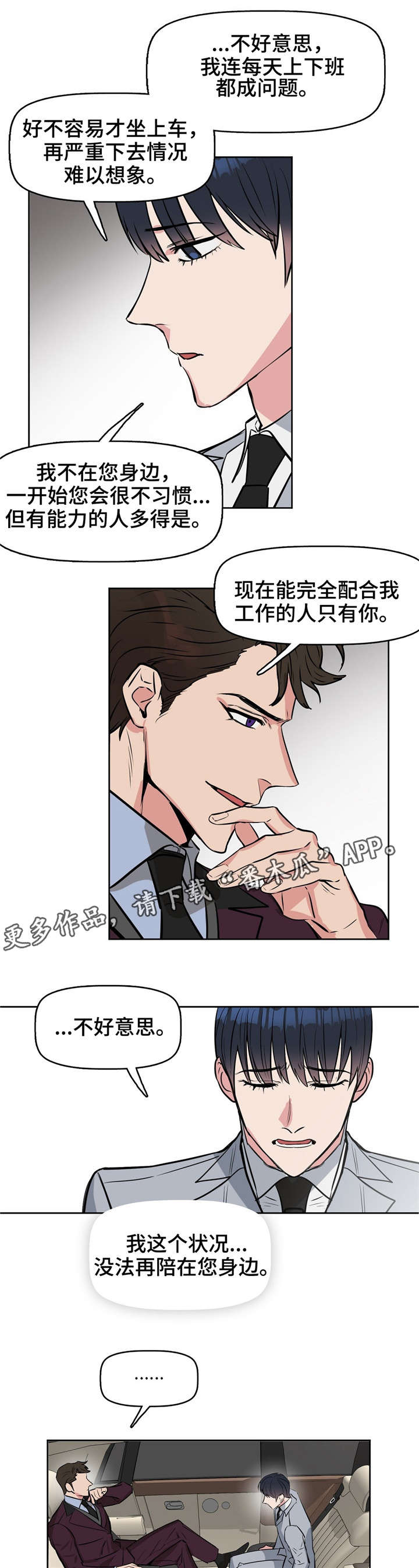 《变异信息素》漫画最新章节第13章：瞳色免费下拉式在线观看章节第【4】张图片