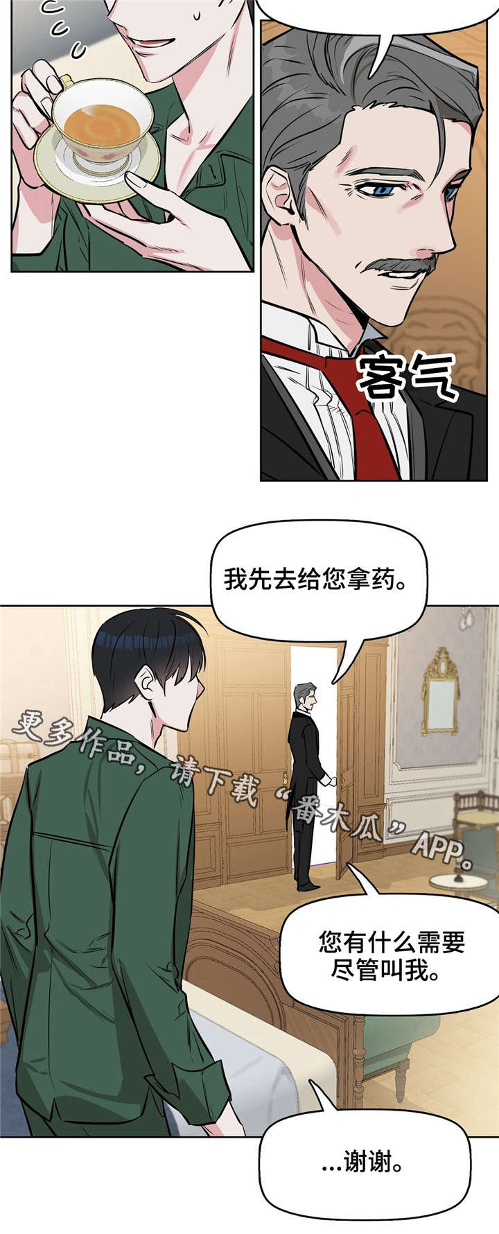 《变异信息素》漫画最新章节第14章：同居免费下拉式在线观看章节第【1】张图片