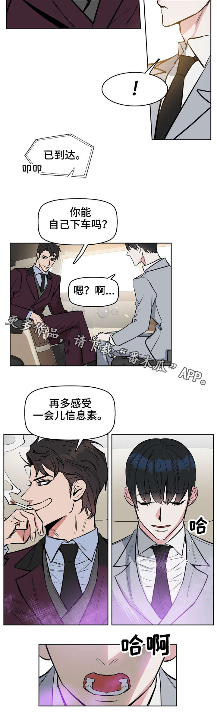 《变异信息素》漫画最新章节第14章：同居免费下拉式在线观看章节第【5】张图片