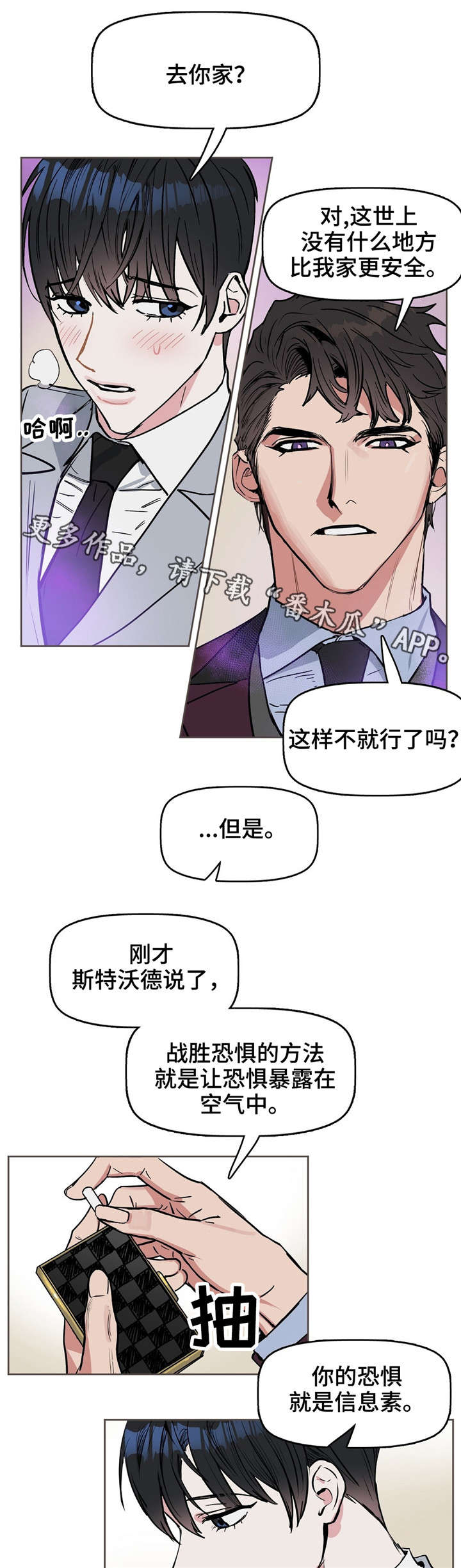 《变异信息素》漫画最新章节第14章：同居免费下拉式在线观看章节第【11】张图片