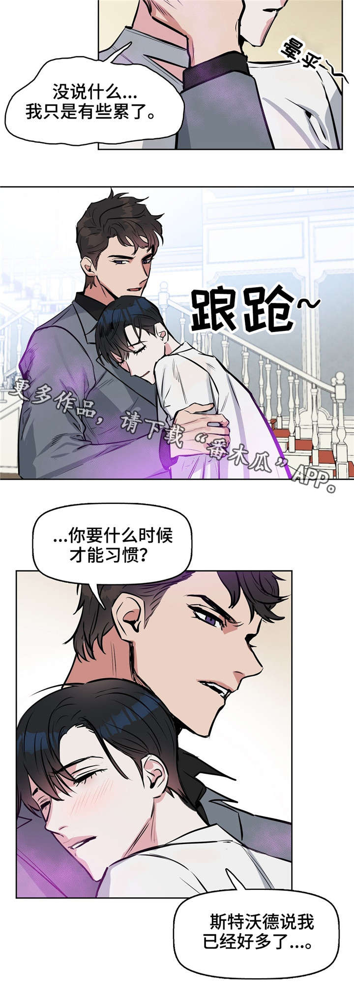 《变异信息素》漫画最新章节第15章：清除免费下拉式在线观看章节第【5】张图片