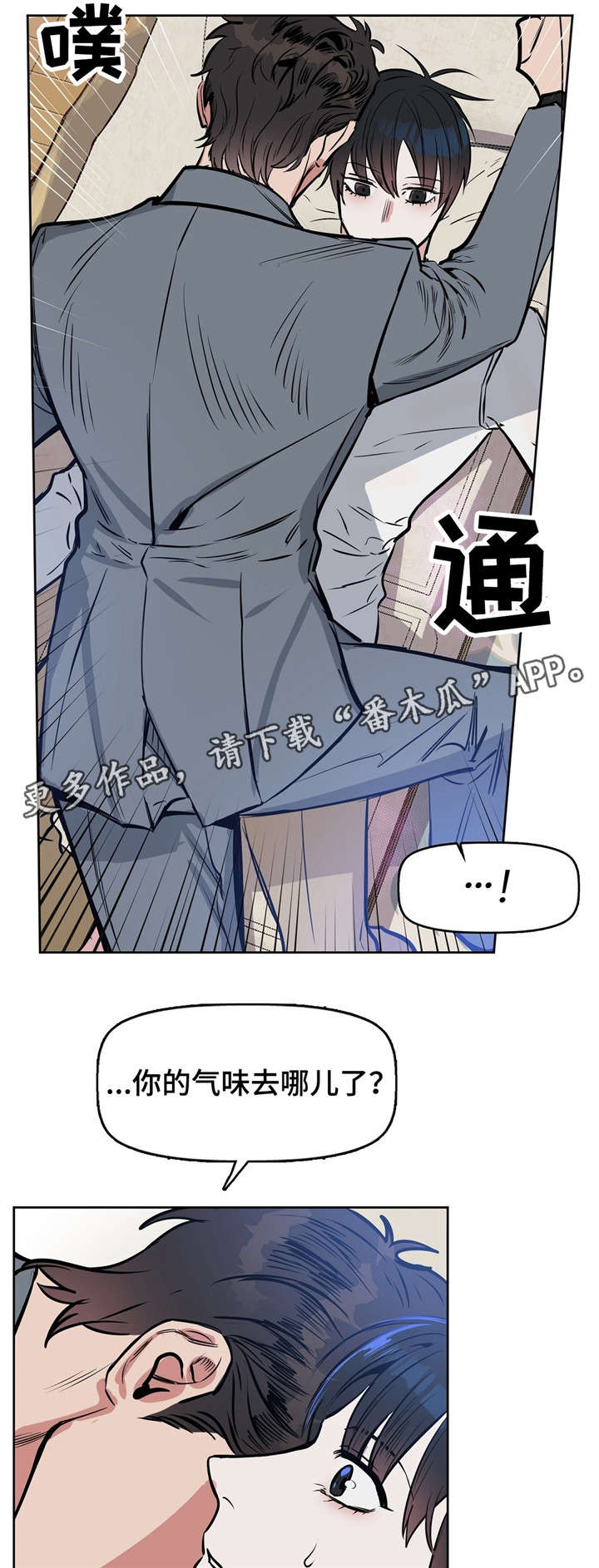 《变异信息素》漫画最新章节第15章：清除免费下拉式在线观看章节第【4】张图片