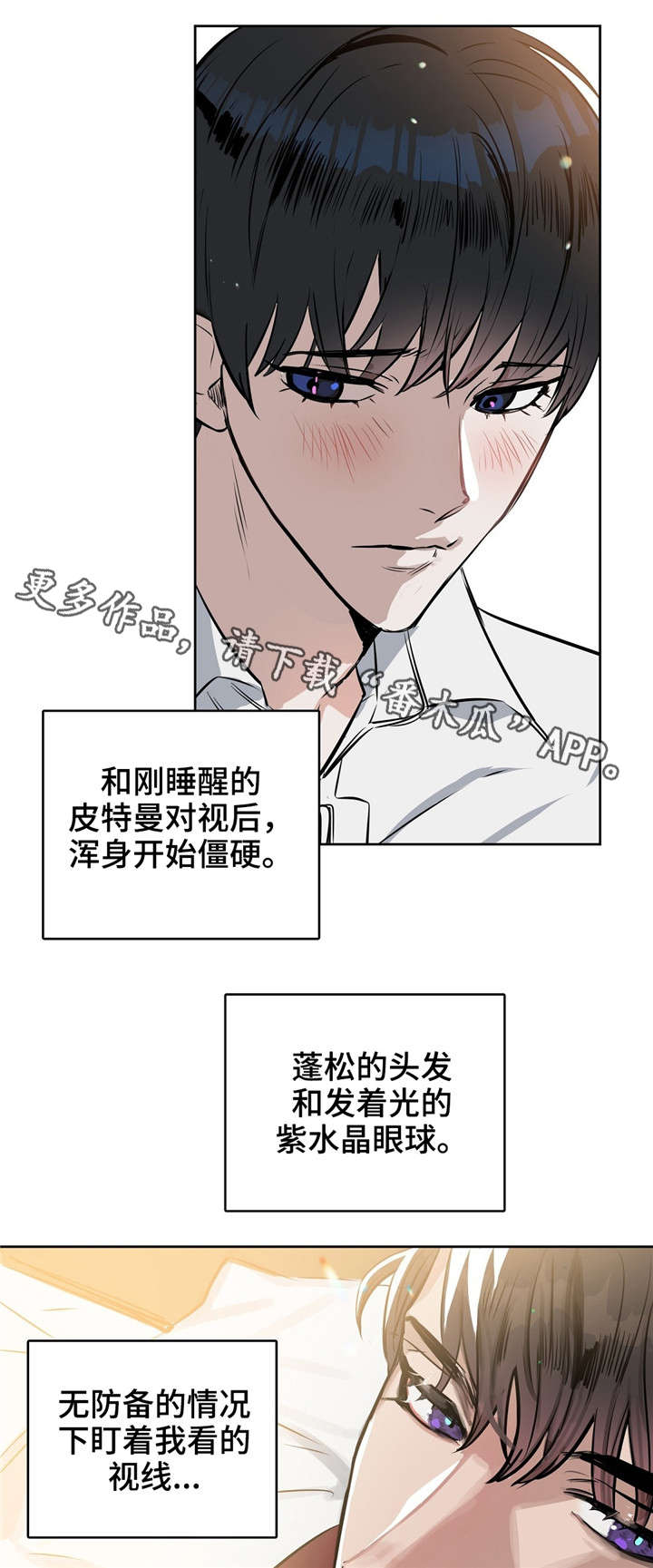 《变异信息素》漫画最新章节第16章：你的脸免费下拉式在线观看章节第【6】张图片