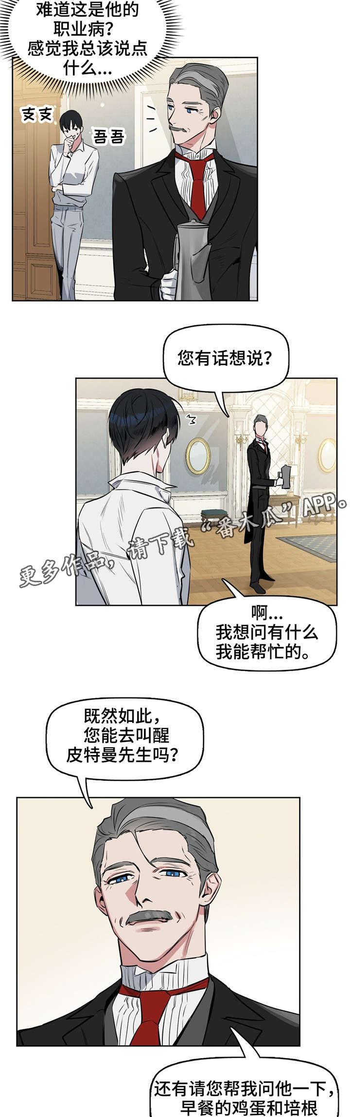 《变异信息素》漫画最新章节第16章：你的脸免费下拉式在线观看章节第【12】张图片