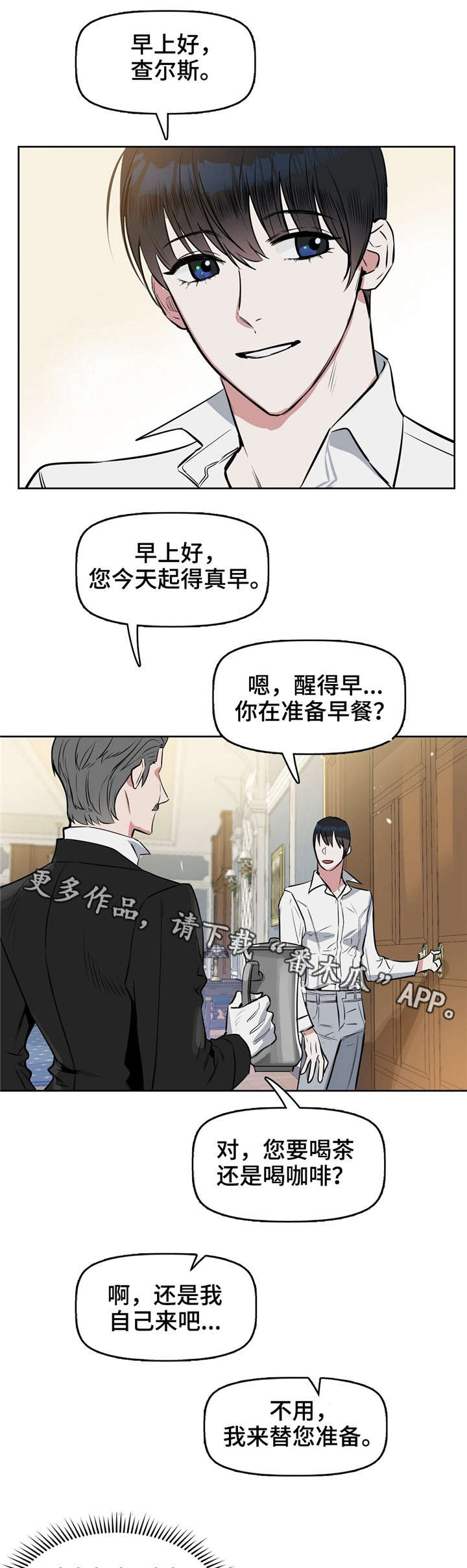 《变异信息素》漫画最新章节第16章：你的脸免费下拉式在线观看章节第【13】张图片