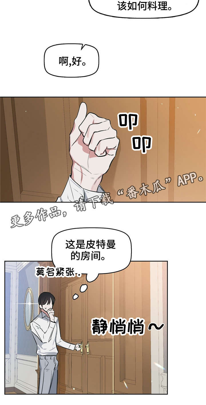 《变异信息素》漫画最新章节第16章：你的脸免费下拉式在线观看章节第【11】张图片