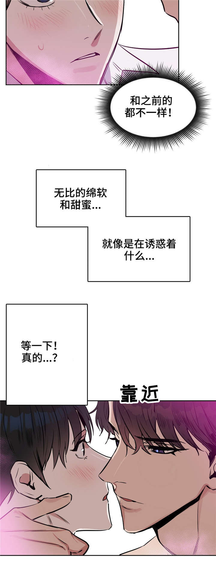 《变异信息素》漫画最新章节第16章：你的脸免费下拉式在线观看章节第【3】张图片