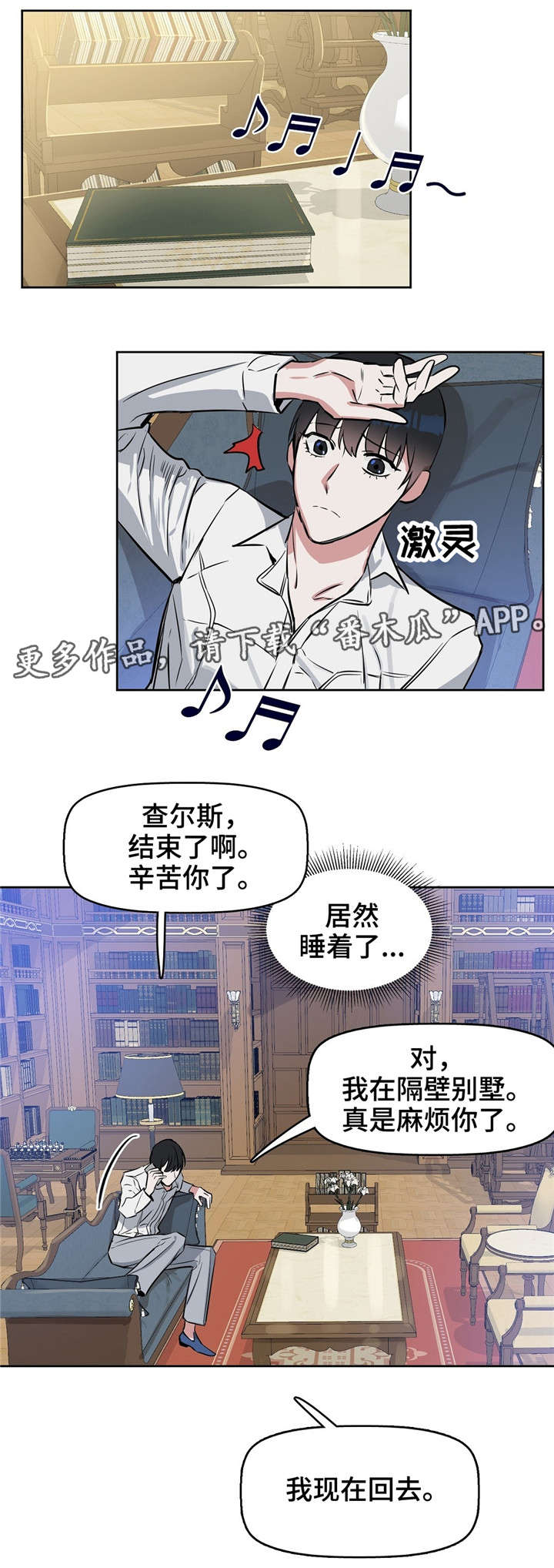 《变异信息素》漫画最新章节第17章：狗免费下拉式在线观看章节第【8】张图片