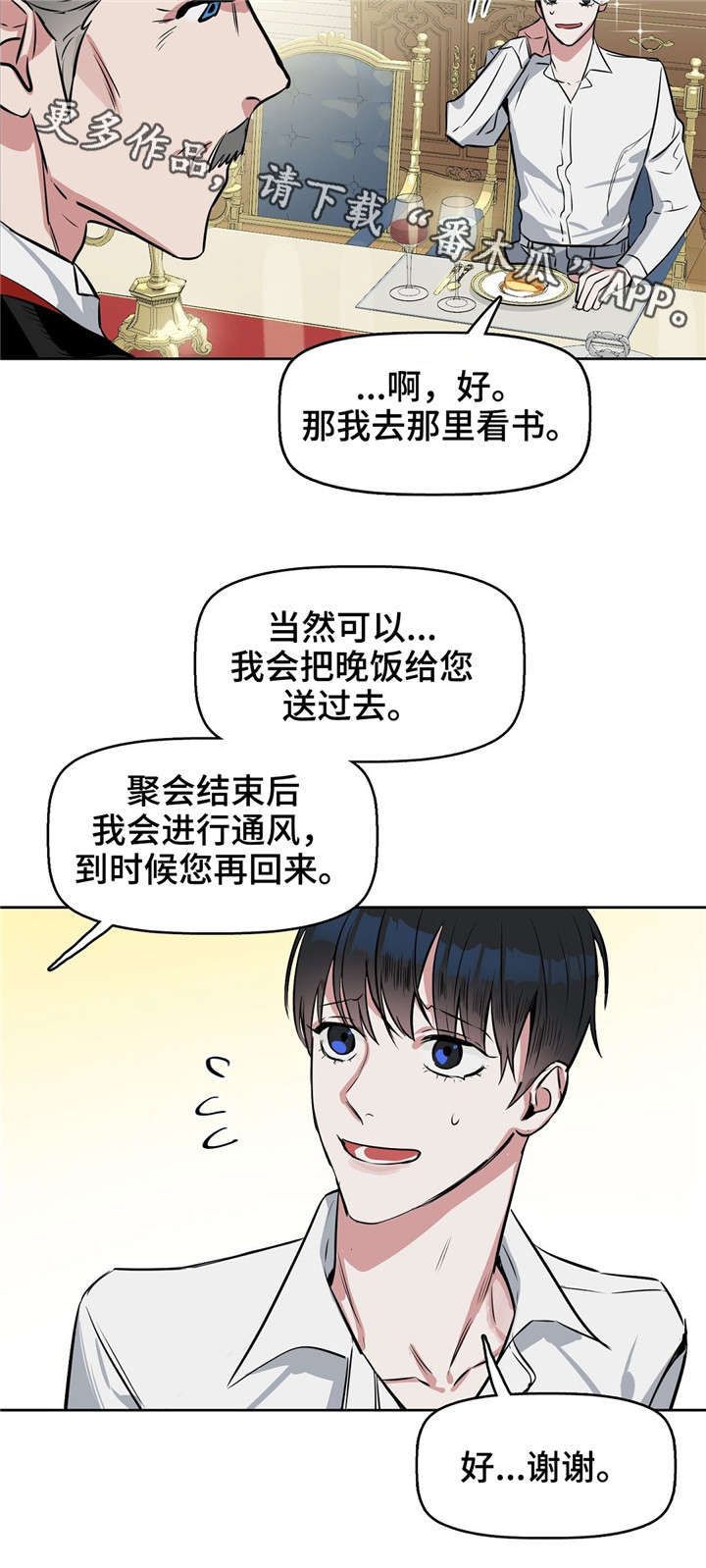 《变异信息素》漫画最新章节第17章：狗免费下拉式在线观看章节第【9】张图片