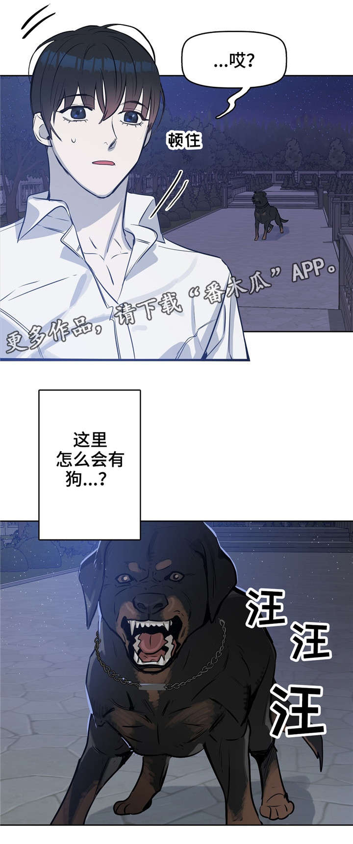 《变异信息素》漫画最新章节第17章：狗免费下拉式在线观看章节第【6】张图片