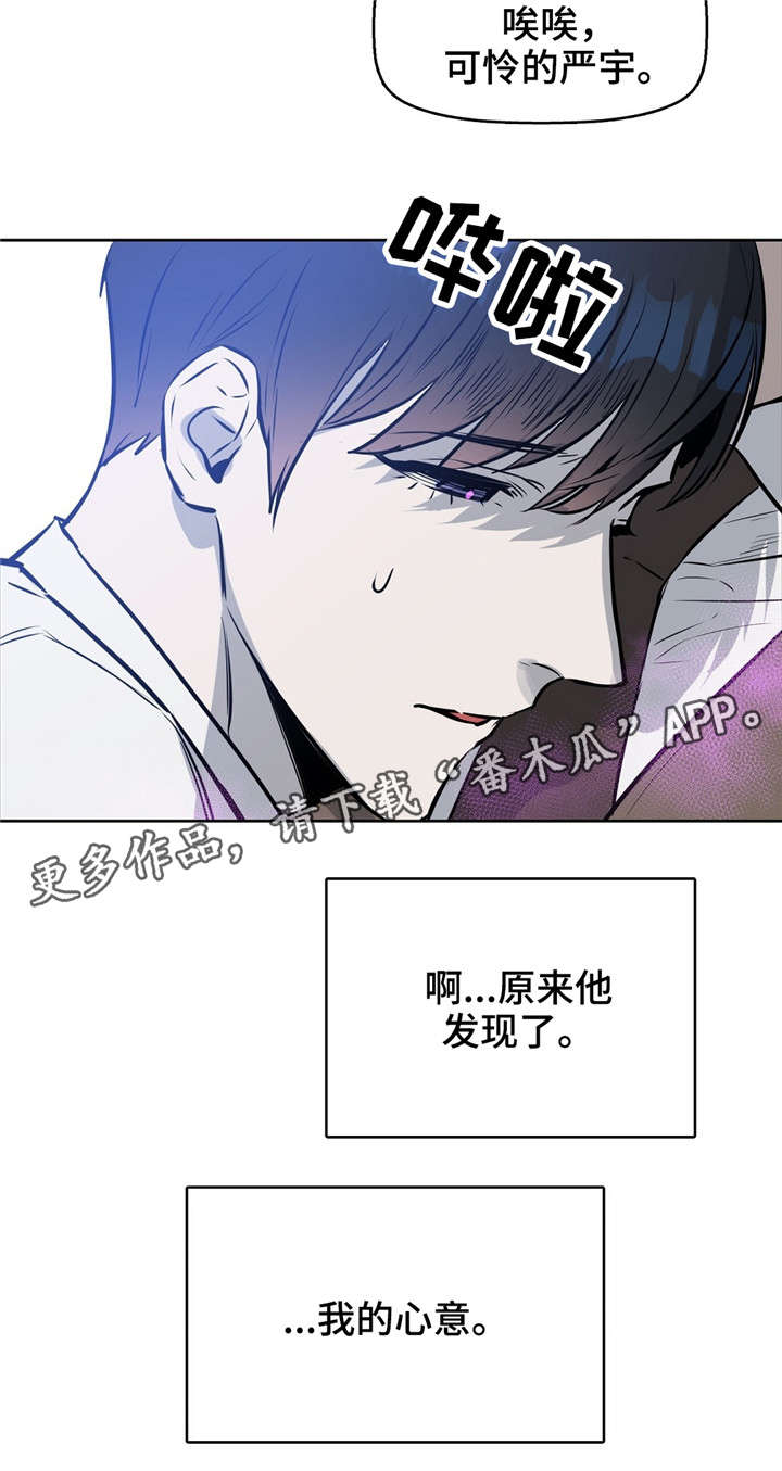 《变异信息素》漫画最新章节第18章：没事的免费下拉式在线观看章节第【5】张图片