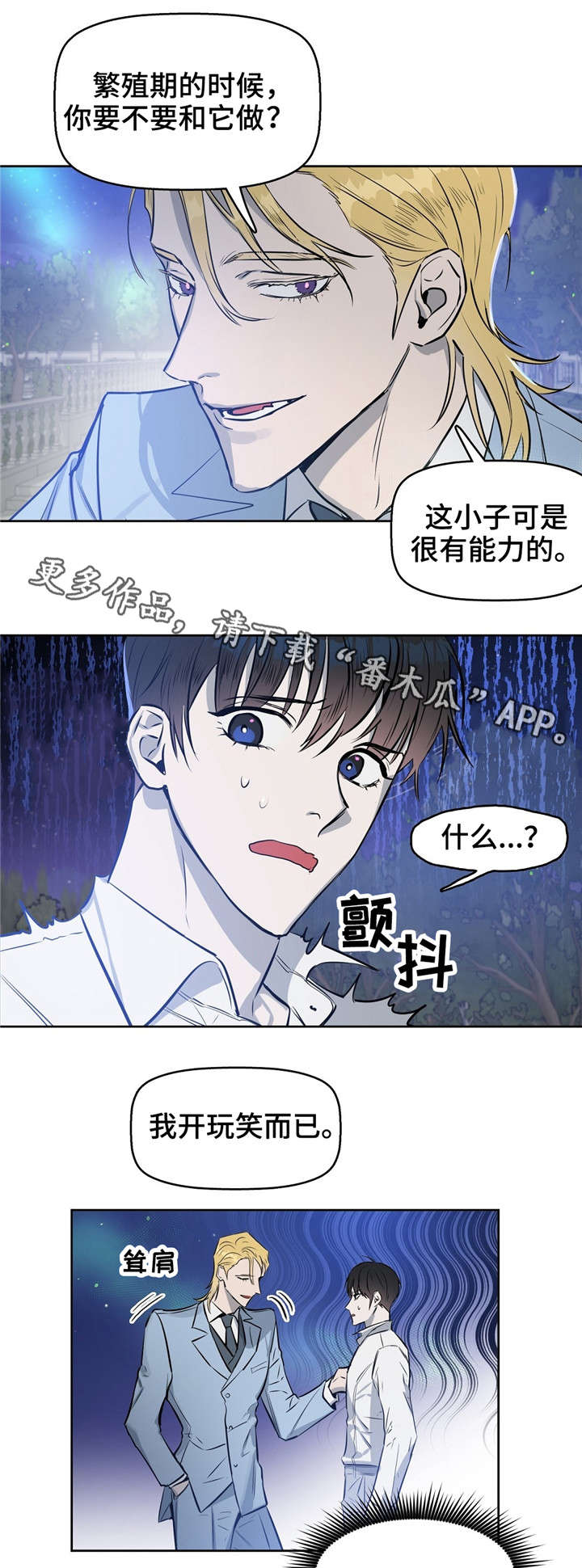 《变异信息素》漫画最新章节第18章：没事的免费下拉式在线观看章节第【15】张图片