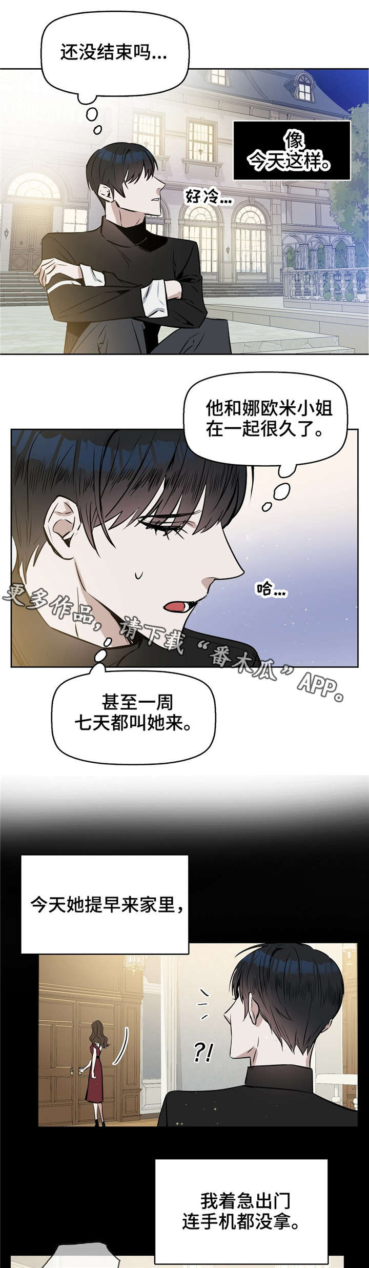 《变异信息素》漫画最新章节第18章：没事的免费下拉式在线观看章节第【2】张图片