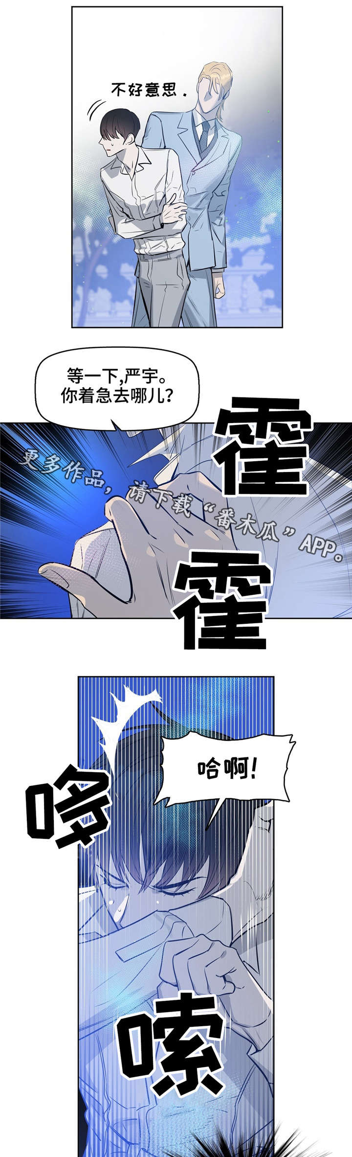 《变异信息素》漫画最新章节第18章：没事的免费下拉式在线观看章节第【13】张图片