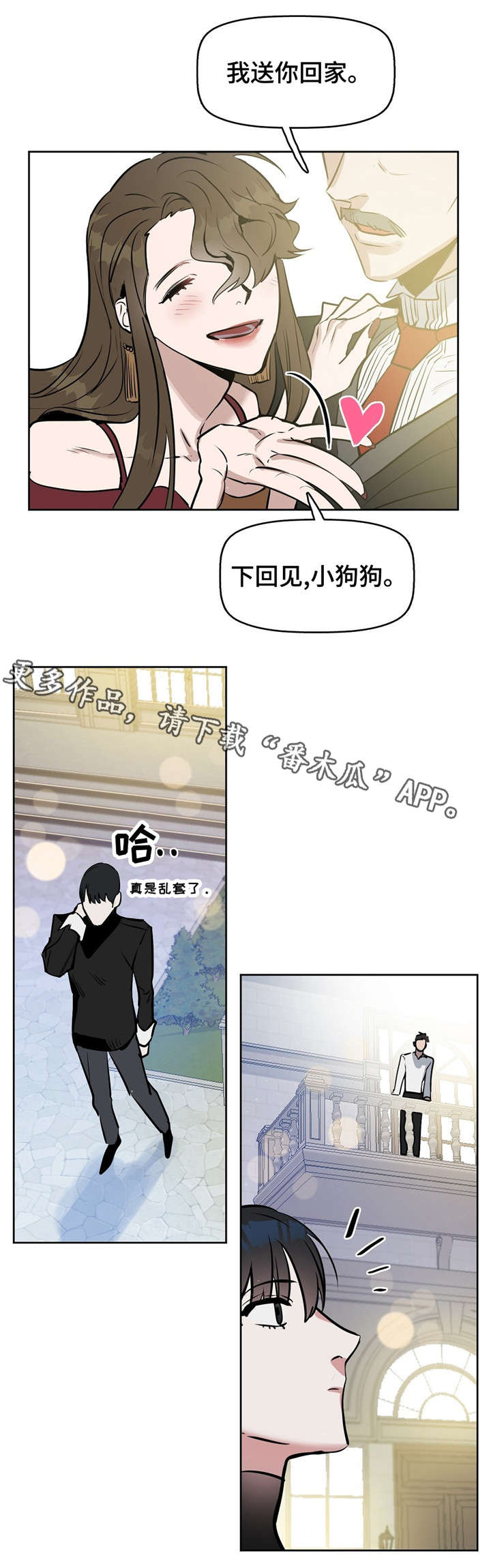 《变异信息素》漫画最新章节第19章：会吃醋的人免费下拉式在线观看章节第【4】张图片