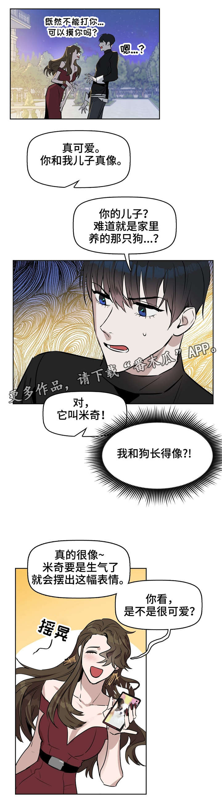 《变异信息素》漫画最新章节第19章：会吃醋的人免费下拉式在线观看章节第【7】张图片