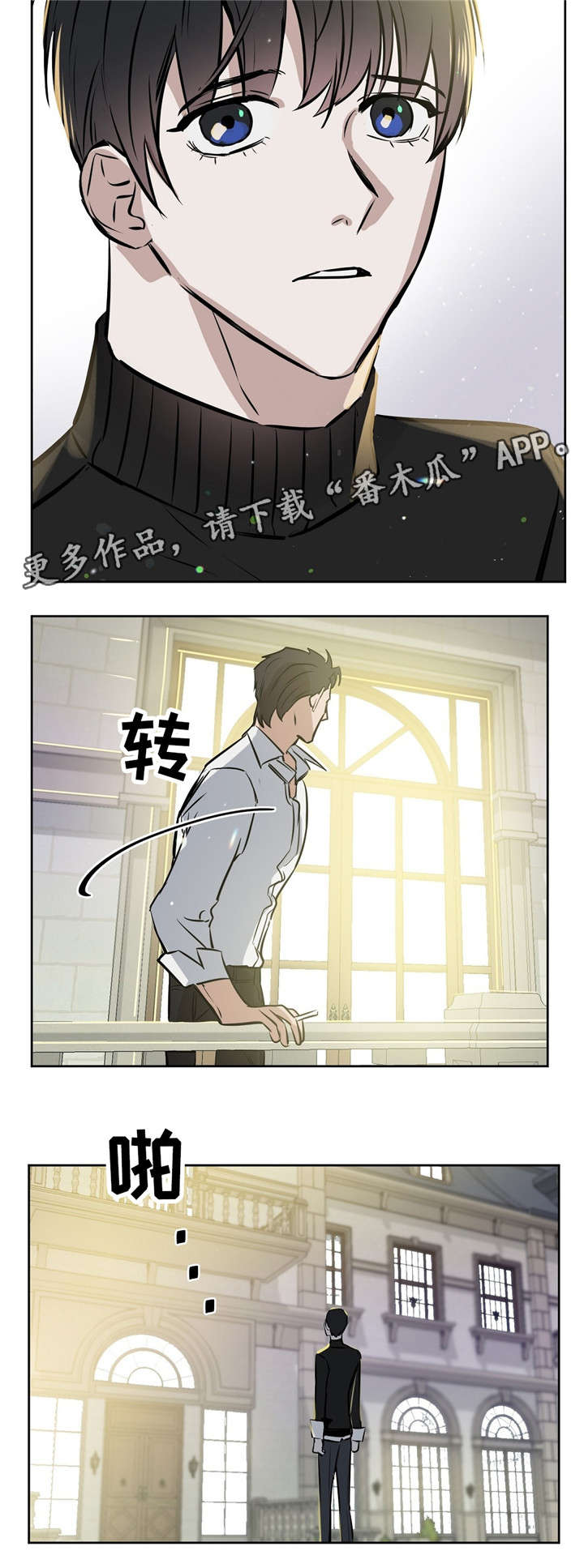 《变异信息素》漫画最新章节第19章：会吃醋的人免费下拉式在线观看章节第【2】张图片