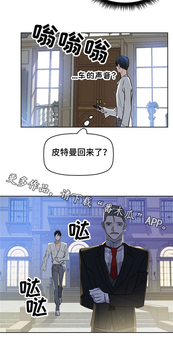 《变异信息素》漫画最新章节第20章：发脾气免费下拉式在线观看章节第【5】张图片